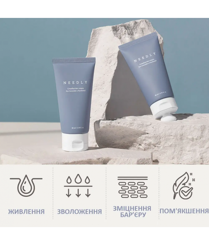Крем для укрепления защитного барьера с керамидами и пантенолом Needly Crossbarrier Cream